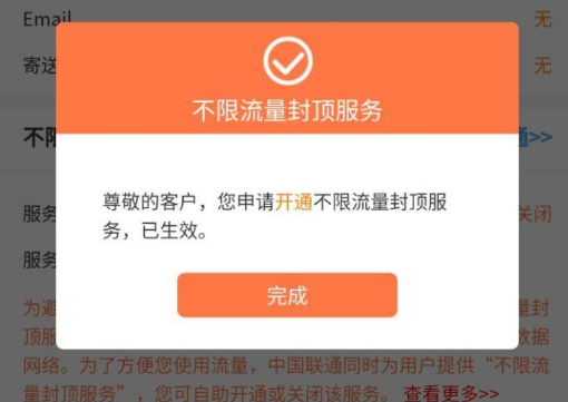 手机卡怎么解除流量限制 消除封顶的方法 手机卡怎么解除流量限制 消除封顶的方法